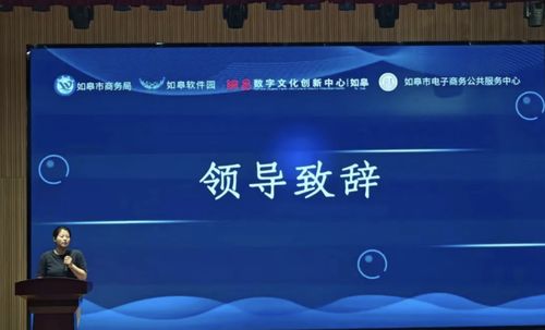 AI賦能新未來，網易如皋數字文化創新中心引領全媒體營銷變革——數字文化創意內容應用服務論壇圓滿舉辦